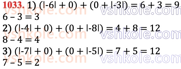6-matematika-na-tarasenkova-im-bogatirova-om-kolomiyets-zo-serdyuk-2023-chastina-1-2--chastina-2-21-modul-chisla-1033.jpg