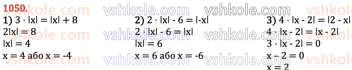 6-matematika-na-tarasenkova-im-bogatirova-om-kolomiyets-zo-serdyuk-2023-chastina-1-2--chastina-2-21-modul-chisla-1050.jpg