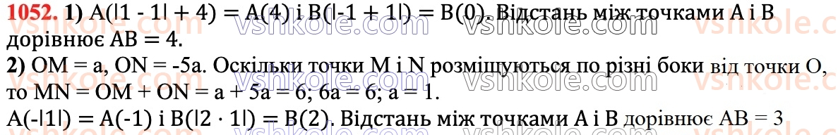 6-matematika-na-tarasenkova-im-bogatirova-om-kolomiyets-zo-serdyuk-2023-chastina-1-2--chastina-2-21-modul-chisla-1052.jpg