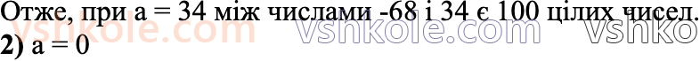 6-matematika-na-tarasenkova-im-bogatirova-om-kolomiyets-zo-serdyuk-2023-chastina-1-2--chastina-2-22-tsili-chisla-1077-rnd635.jpg