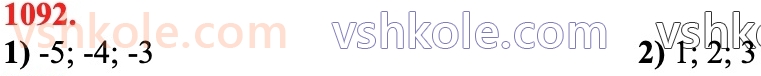 6-matematika-na-tarasenkova-im-bogatirova-om-kolomiyets-zo-serdyuk-2023-chastina-1-2--chastina-2-23-porivnyannya-ratsionalnih-chisel-1092.jpg