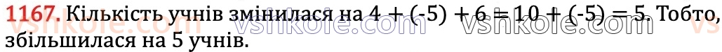 6-matematika-na-tarasenkova-im-bogatirova-om-kolomiyets-zo-serdyuk-2023-chastina-1-2--chastina-2-24-dodavannya-ratsionalnih-chisel-1167.jpg