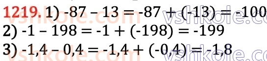 6-matematika-na-tarasenkova-im-bogatirova-om-kolomiyets-zo-serdyuk-2023-chastina-1-2--chastina-2-25-vidnimannya-ratsionalnih-chisel-1219.jpg