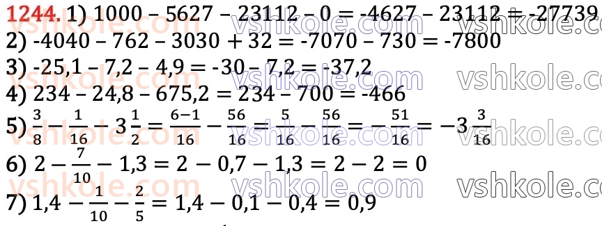 6-matematika-na-tarasenkova-im-bogatirova-om-kolomiyets-zo-serdyuk-2023-chastina-1-2--chastina-2-25-vidnimannya-ratsionalnih-chisel-1244.jpg