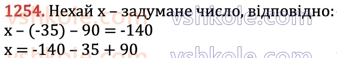6-matematika-na-tarasenkova-im-bogatirova-om-kolomiyets-zo-serdyuk-2023-chastina-1-2--chastina-2-25-vidnimannya-ratsionalnih-chisel-1254.jpg