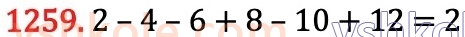 6-matematika-na-tarasenkova-im-bogatirova-om-kolomiyets-zo-serdyuk-2023-chastina-1-2--chastina-2-25-vidnimannya-ratsionalnih-chisel-1259.jpg