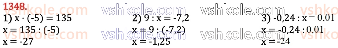 6-matematika-na-tarasenkova-im-bogatirova-om-kolomiyets-zo-serdyuk-2023-chastina-1-2--chastina-2-27-dilennya-ratsionalnih-chisel-1348.jpg