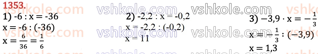 6-matematika-na-tarasenkova-im-bogatirova-om-kolomiyets-zo-serdyuk-2023-chastina-1-2--chastina-2-27-dilennya-ratsionalnih-chisel-1353.jpg