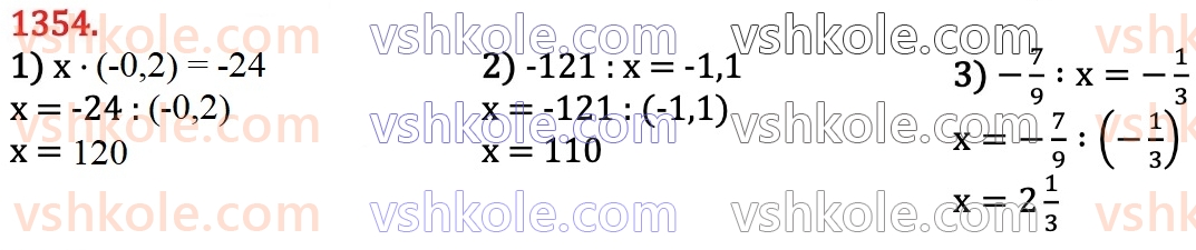 6-matematika-na-tarasenkova-im-bogatirova-om-kolomiyets-zo-serdyuk-2023-chastina-1-2--chastina-2-27-dilennya-ratsionalnih-chisel-1354.jpg