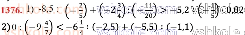 6-matematika-na-tarasenkova-im-bogatirova-om-kolomiyets-zo-serdyuk-2023-chastina-1-2--chastina-2-27-dilennya-ratsionalnih-chisel-1376.jpg
