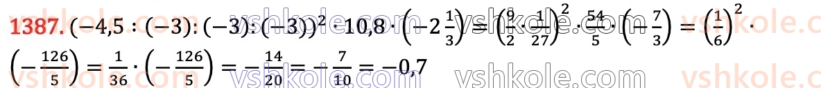 6-matematika-na-tarasenkova-im-bogatirova-om-kolomiyets-zo-serdyuk-2023-chastina-1-2--chastina-2-27-dilennya-ratsionalnih-chisel-1387.jpg