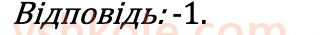 6-matematika-na-tarasenkova-im-bogatirova-om-kolomiyets-zo-serdyuk-2023-chastina-1-2--chastina-2-27-dilennya-ratsionalnih-chisel-1394-rnd9432.jpg