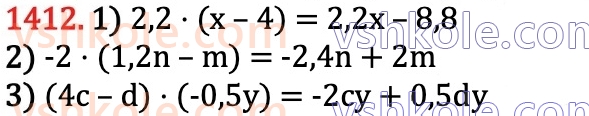 6-matematika-na-tarasenkova-im-bogatirova-om-kolomiyets-zo-serdyuk-2023-chastina-1-2--chastina-2-28-virazi-ta-yih-sproschennya-1412.jpg