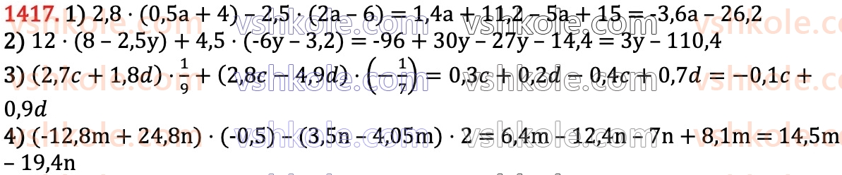 6-matematika-na-tarasenkova-im-bogatirova-om-kolomiyets-zo-serdyuk-2023-chastina-1-2--chastina-2-28-virazi-ta-yih-sproschennya-1417.jpg