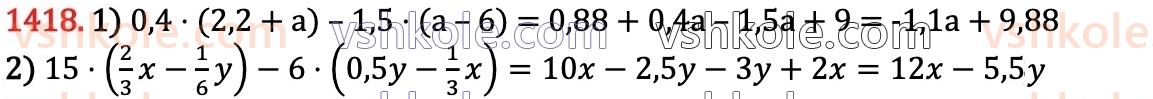 6-matematika-na-tarasenkova-im-bogatirova-om-kolomiyets-zo-serdyuk-2023-chastina-1-2--chastina-2-28-virazi-ta-yih-sproschennya-1418.jpg