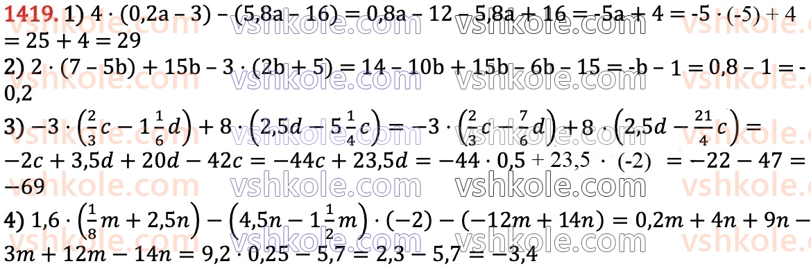 6-matematika-na-tarasenkova-im-bogatirova-om-kolomiyets-zo-serdyuk-2023-chastina-1-2--chastina-2-28-virazi-ta-yih-sproschennya-1419.jpg