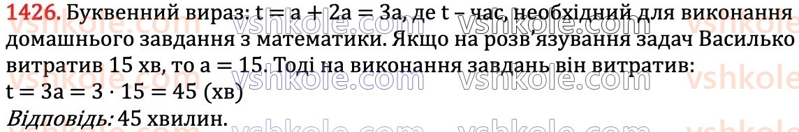 6-matematika-na-tarasenkova-im-bogatirova-om-kolomiyets-zo-serdyuk-2023-chastina-1-2--chastina-2-28-virazi-ta-yih-sproschennya-1426.jpg