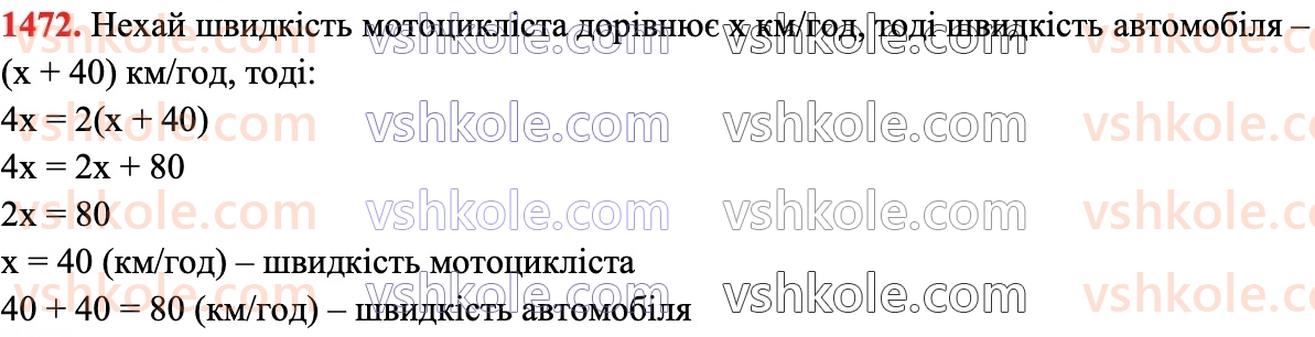 6-matematika-na-tarasenkova-im-bogatirova-om-kolomiyets-zo-serdyuk-2023-chastina-1-2--chastina-2-30-zastosuvannya-rivnyan-do-rozvyazuvannya-zadach-1472.jpg