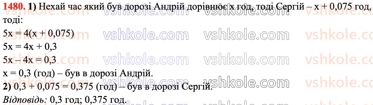 6-matematika-na-tarasenkova-im-bogatirova-om-kolomiyets-zo-serdyuk-2023-chastina-1-2--chastina-2-30-zastosuvannya-rivnyan-do-rozvyazuvannya-zadach-1480.jpg