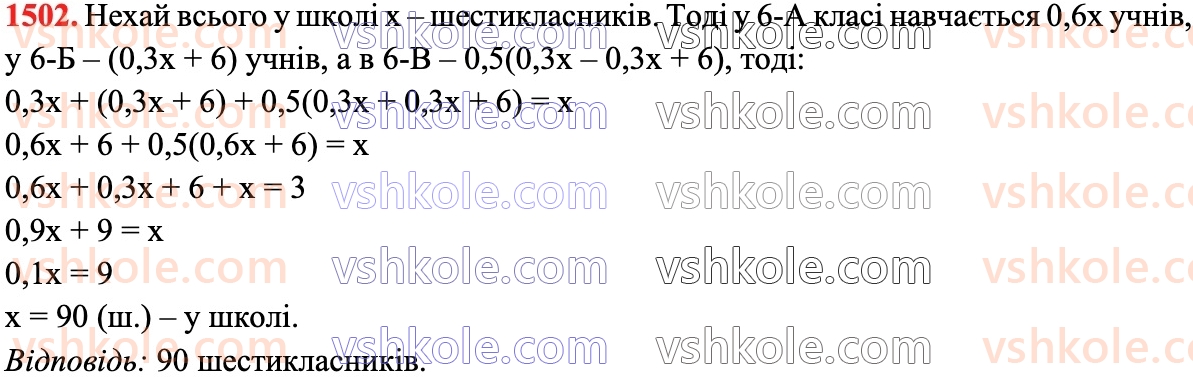 6-matematika-na-tarasenkova-im-bogatirova-om-kolomiyets-zo-serdyuk-2023-chastina-1-2--chastina-2-31-perpendikulyarni-ta-paralelni-pryami-1502.jpg