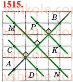6-matematika-na-tarasenkova-im-bogatirova-om-kolomiyets-zo-serdyuk-2023-chastina-1-2--chastina-2-31-perpendikulyarni-ta-paralelni-pryami-1515.jpg