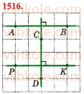 6-matematika-na-tarasenkova-im-bogatirova-om-kolomiyets-zo-serdyuk-2023-chastina-1-2--chastina-2-31-perpendikulyarni-ta-paralelni-pryami-1516.jpg
