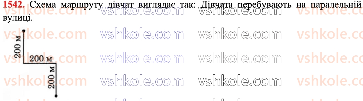 6-matematika-na-tarasenkova-im-bogatirova-om-kolomiyets-zo-serdyuk-2023-chastina-1-2--chastina-2-32-koordinatna-ploschina-1542.jpg