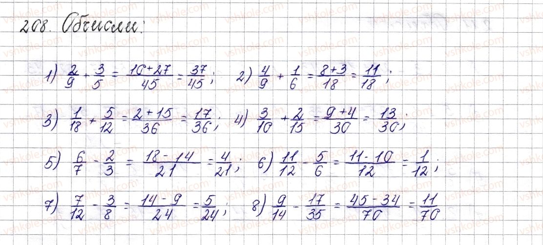 6-matematika-os-ister-2014--rozdil-2-zvichajni-drobi-10-dodavannya-i-vidnimannya-drobiv-z-riznimi-znamennikami-208-rnd3023.jpg