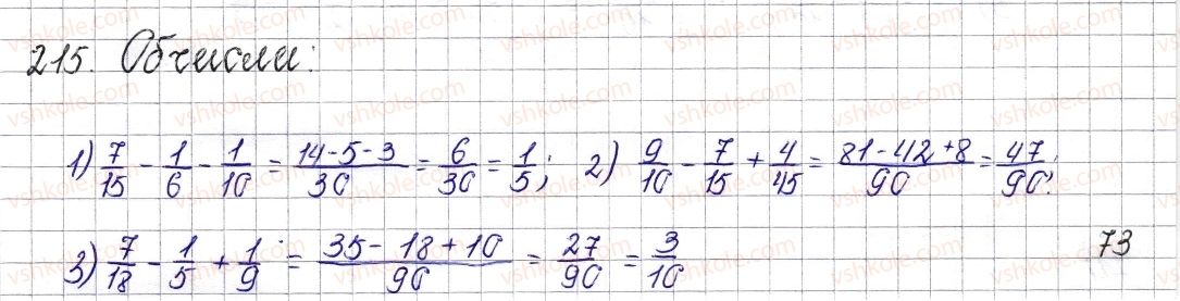 6-matematika-os-ister-2014--rozdil-2-zvichajni-drobi-10-dodavannya-i-vidnimannya-drobiv-z-riznimi-znamennikami-215-rnd9744.jpg
