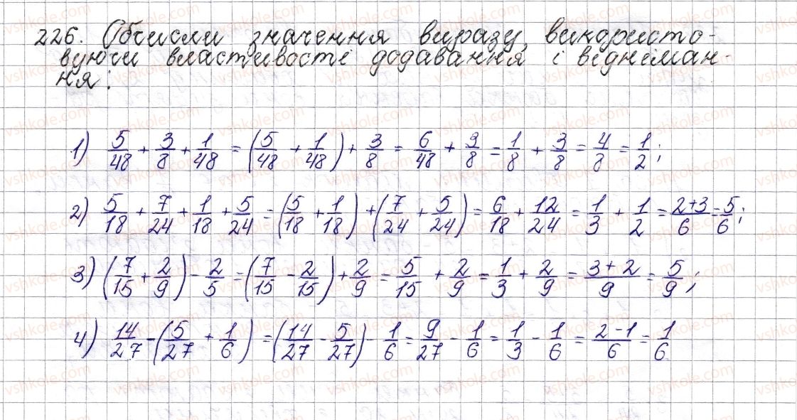 6-matematika-os-ister-2014--rozdil-2-zvichajni-drobi-10-dodavannya-i-vidnimannya-drobiv-z-riznimi-znamennikami-226-rnd7134.jpg