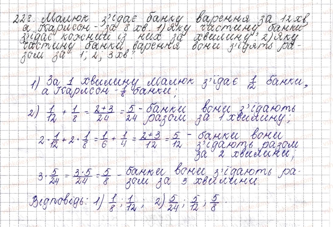 6-matematika-os-ister-2014--rozdil-2-zvichajni-drobi-10-dodavannya-i-vidnimannya-drobiv-z-riznimi-znamennikami-228-rnd1974.jpg