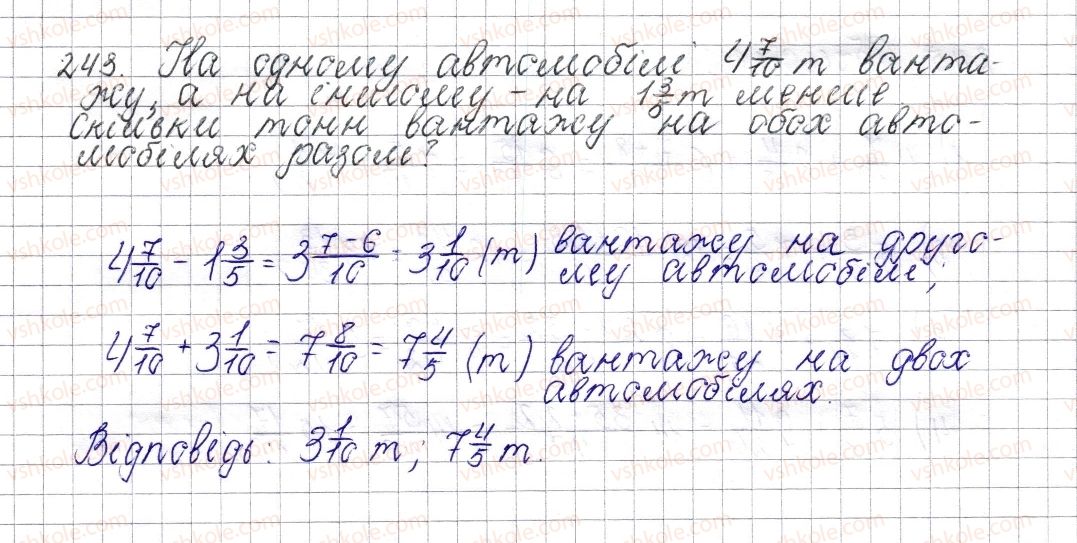 6-matematika-os-ister-2014--rozdil-2-zvichajni-drobi-11-dodavannya-i-vidnimannya-mishanih-chisel-243-rnd3332.jpg