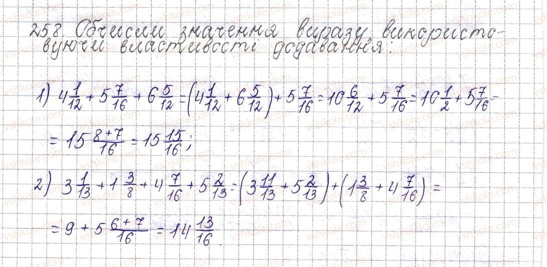 6-matematika-os-ister-2014--rozdil-2-zvichajni-drobi-11-dodavannya-i-vidnimannya-mishanih-chisel-258-rnd6059.jpg