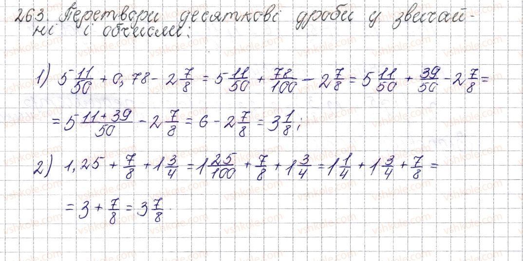 6-matematika-os-ister-2014--rozdil-2-zvichajni-drobi-11-dodavannya-i-vidnimannya-mishanih-chisel-263-rnd114.jpg