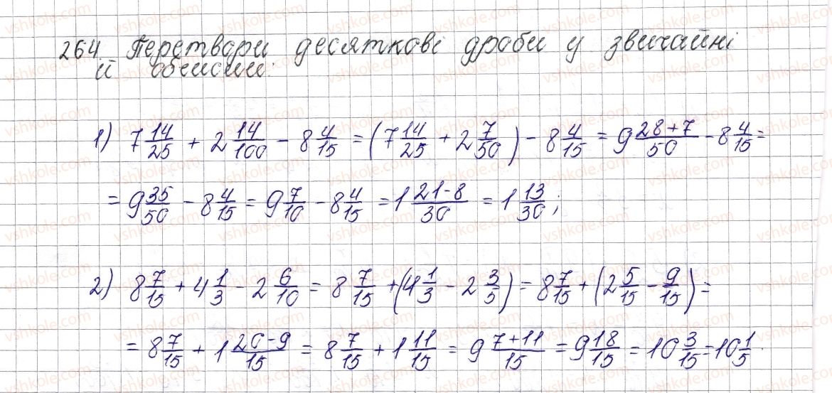 6-matematika-os-ister-2014--rozdil-2-zvichajni-drobi-11-dodavannya-i-vidnimannya-mishanih-chisel-264-rnd9857.jpg