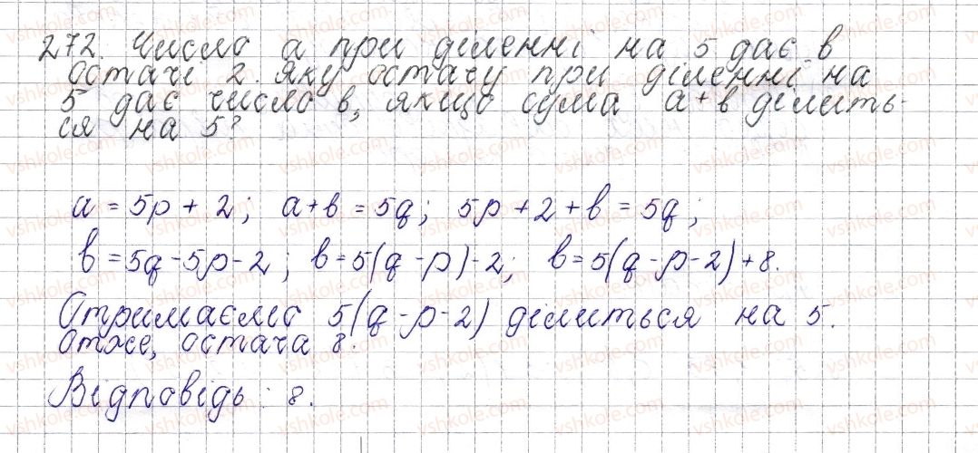6-matematika-os-ister-2014--rozdil-2-zvichajni-drobi-11-dodavannya-i-vidnimannya-mishanih-chisel-272-rnd8772.jpg