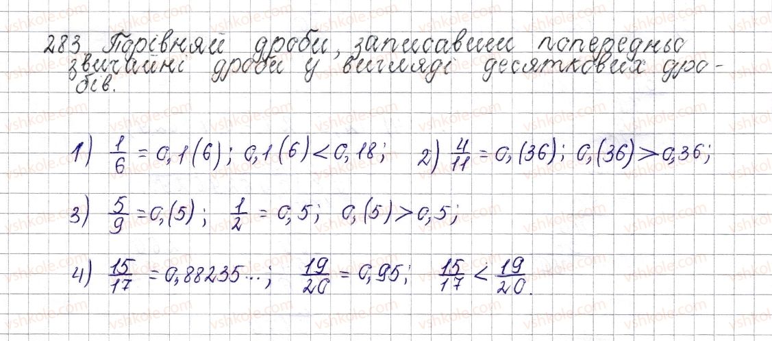 6-matematika-os-ister-2014--rozdil-2-zvichajni-drobi-12-peretvorennya-zvichajnih-drobiv-u-desyatkovi-neskinchenni-periodichni-desyatkovi-drobi-283-rnd1213.jpg