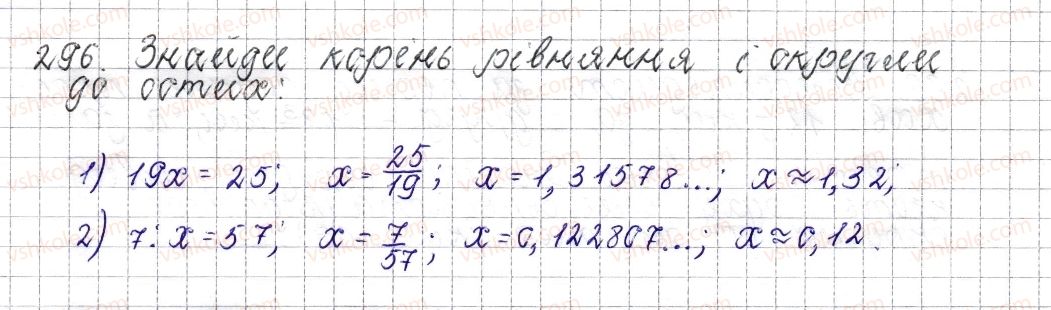 6-matematika-os-ister-2014--rozdil-2-zvichajni-drobi-13-desyatkove-nablizhennya-zvichajnogo-drobu-296-rnd6805.jpg