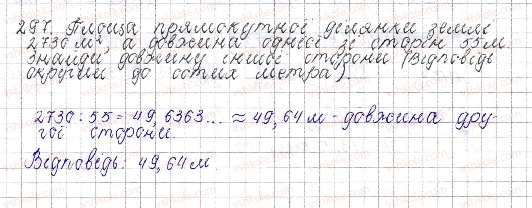 6-matematika-os-ister-2014--rozdil-2-zvichajni-drobi-13-desyatkove-nablizhennya-zvichajnogo-drobu-297-rnd2185.jpg