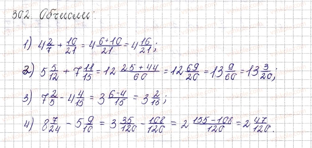 6-matematika-os-ister-2014--rozdil-2-zvichajni-drobi-13-desyatkove-nablizhennya-zvichajnogo-drobu-302-rnd3418.jpg