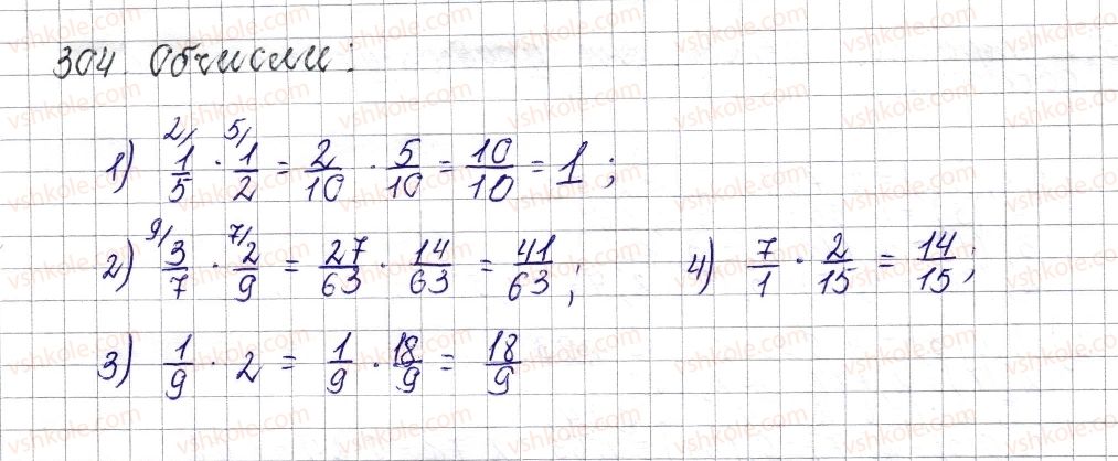 6-matematika-os-ister-2014--rozdil-2-zvichajni-drobi-14-mnozhennya-zvichajnih-drobiv-304.jpg