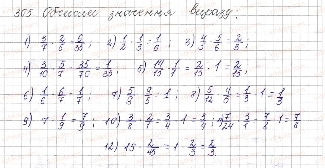 6-matematika-os-ister-2014--rozdil-2-zvichajni-drobi-14-mnozhennya-zvichajnih-drobiv-305.jpg