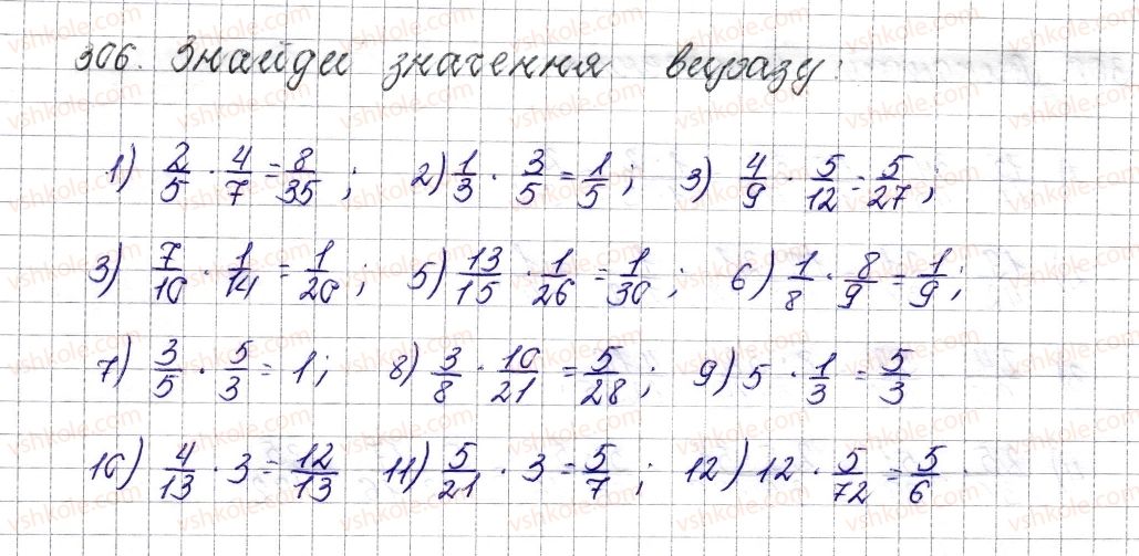 6-matematika-os-ister-2014--rozdil-2-zvichajni-drobi-14-mnozhennya-zvichajnih-drobiv-306-rnd3075.jpg