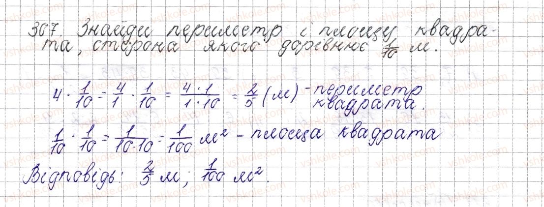 6-matematika-os-ister-2014--rozdil-2-zvichajni-drobi-14-mnozhennya-zvichajnih-drobiv-307-rnd3597.jpg