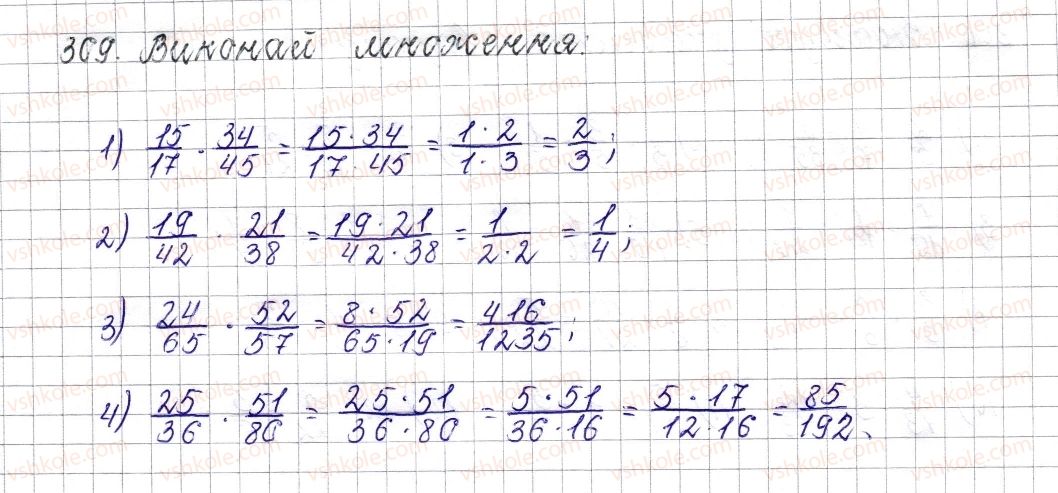 6-matematika-os-ister-2014--rozdil-2-zvichajni-drobi-14-mnozhennya-zvichajnih-drobiv-309-rnd1538.jpg
