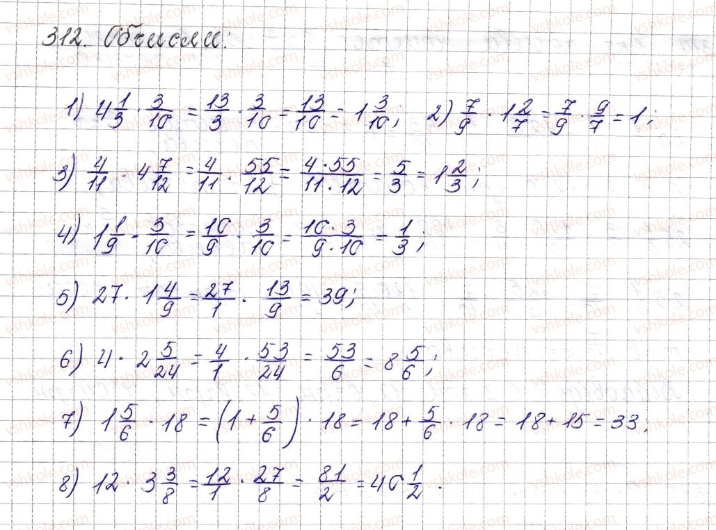 6-matematika-os-ister-2014--rozdil-2-zvichajni-drobi-14-mnozhennya-zvichajnih-drobiv-312-rnd4270.jpg