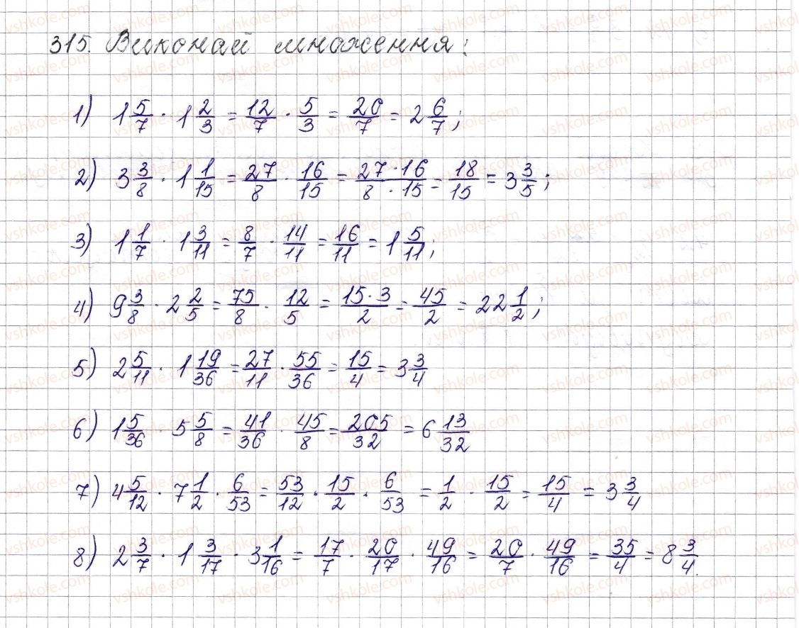 6-matematika-os-ister-2014--rozdil-2-zvichajni-drobi-14-mnozhennya-zvichajnih-drobiv-315-rnd6644.jpg