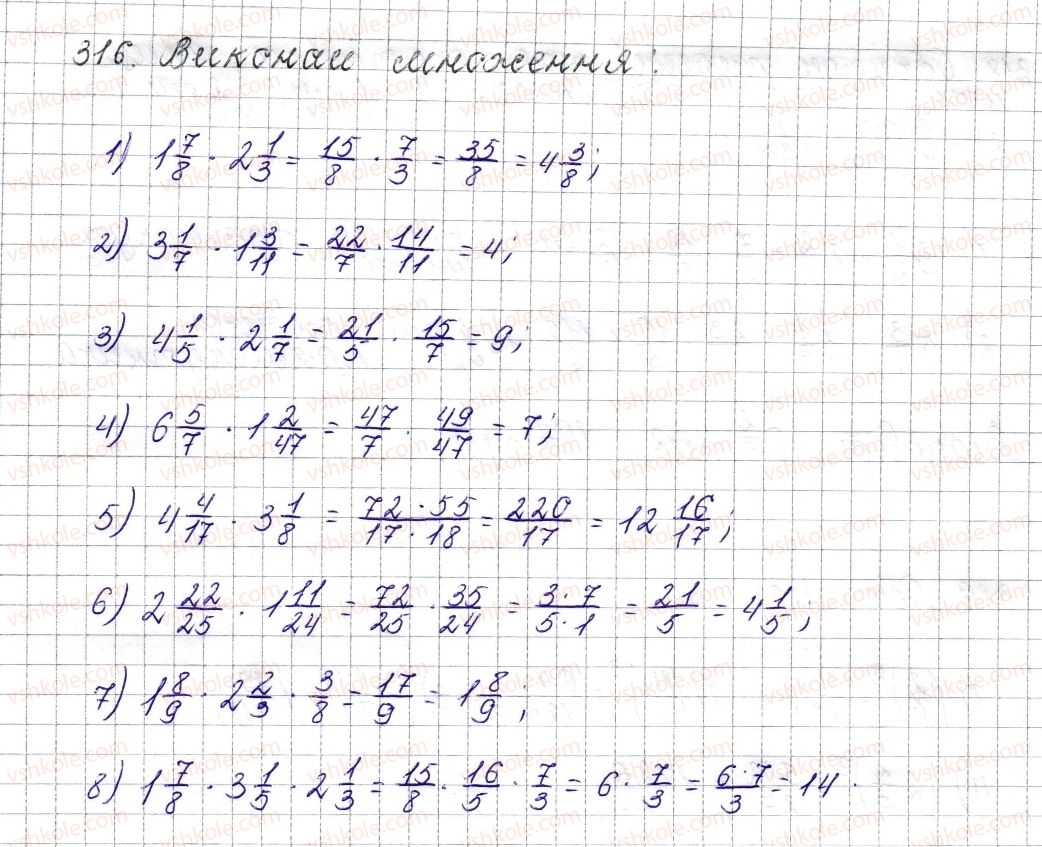 6-matematika-os-ister-2014--rozdil-2-zvichajni-drobi-14-mnozhennya-zvichajnih-drobiv-316-rnd6901.jpg