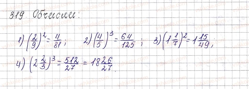 6-matematika-os-ister-2014--rozdil-2-zvichajni-drobi-14-mnozhennya-zvichajnih-drobiv-319-rnd8172.jpg