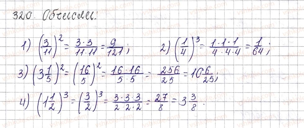 6-matematika-os-ister-2014--rozdil-2-zvichajni-drobi-14-mnozhennya-zvichajnih-drobiv-320-rnd7074.jpg